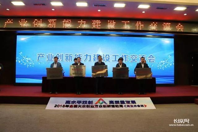 2018年河北省新認(rèn)定為、省級企業(yè)技術(shù)中心名單出爐！