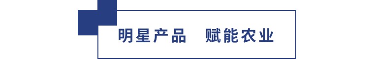 擎動(dòng)長(zhǎng)沙 共話發(fā)展丨中國(guó)植保雙交會(huì)圓滿(mǎn)收官，領(lǐng)先生物產(chǎn)品實(shí)力圈粉！